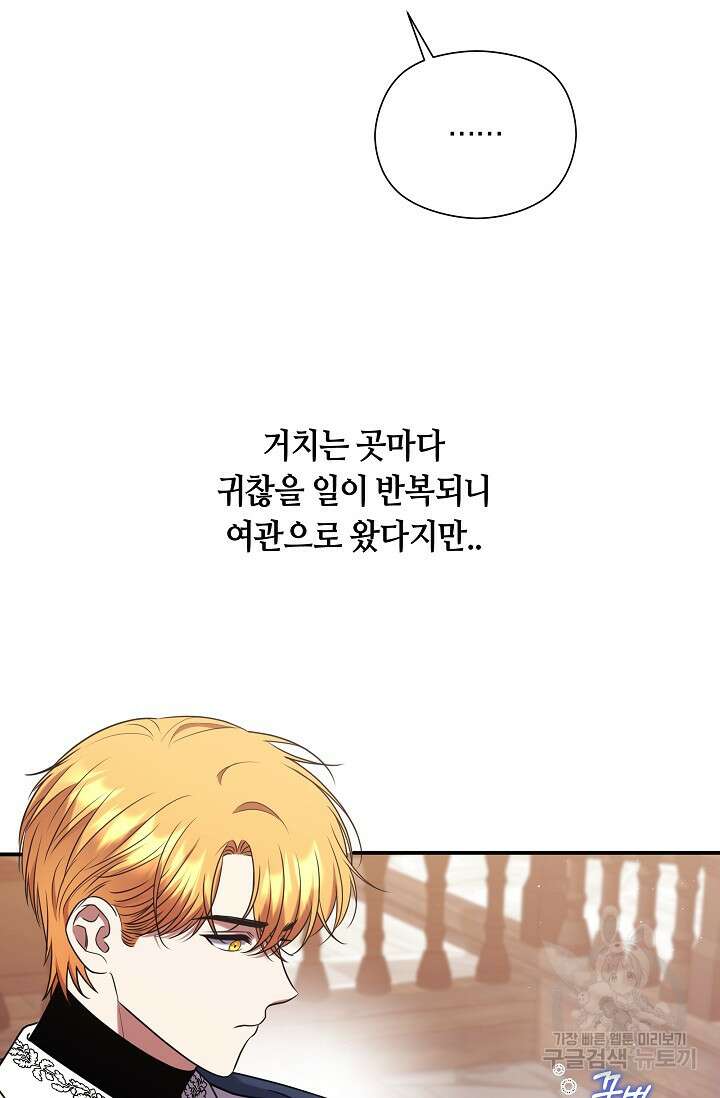애완 시녀 13화 6