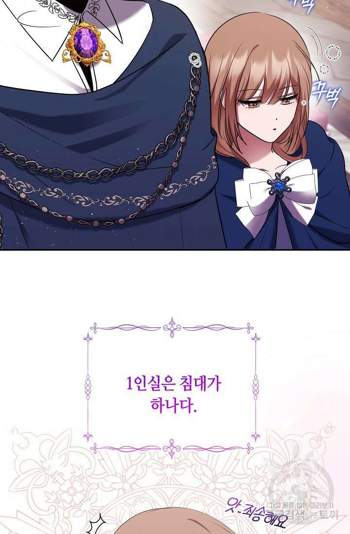 애완 시녀 13화 7