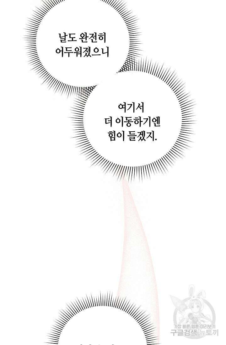 애완 시녀 13화 9