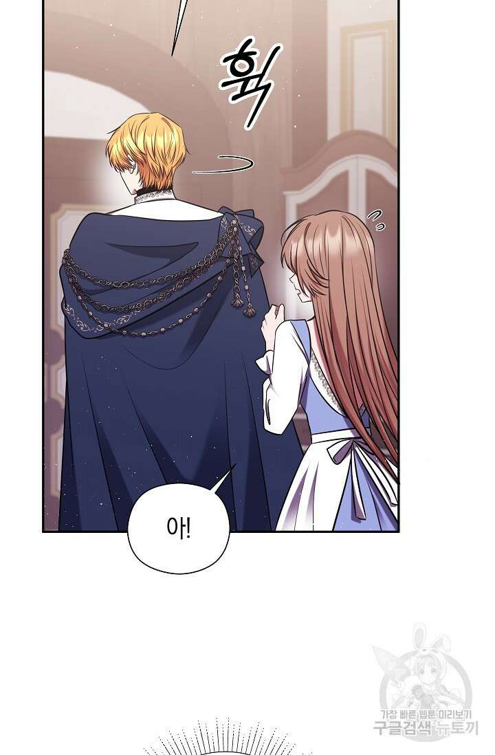애완 시녀 13화 18