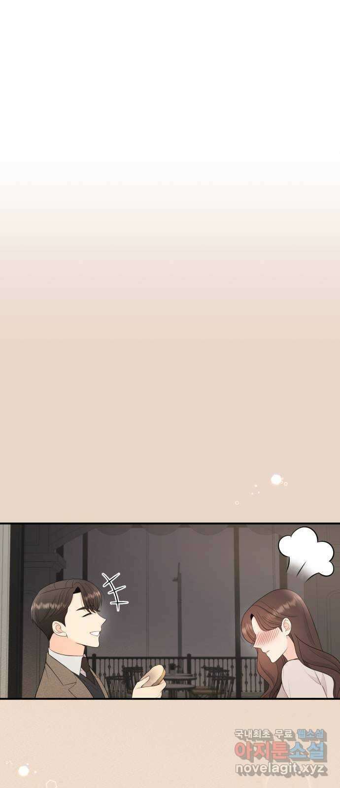 나의 불편한 상사 32화 5