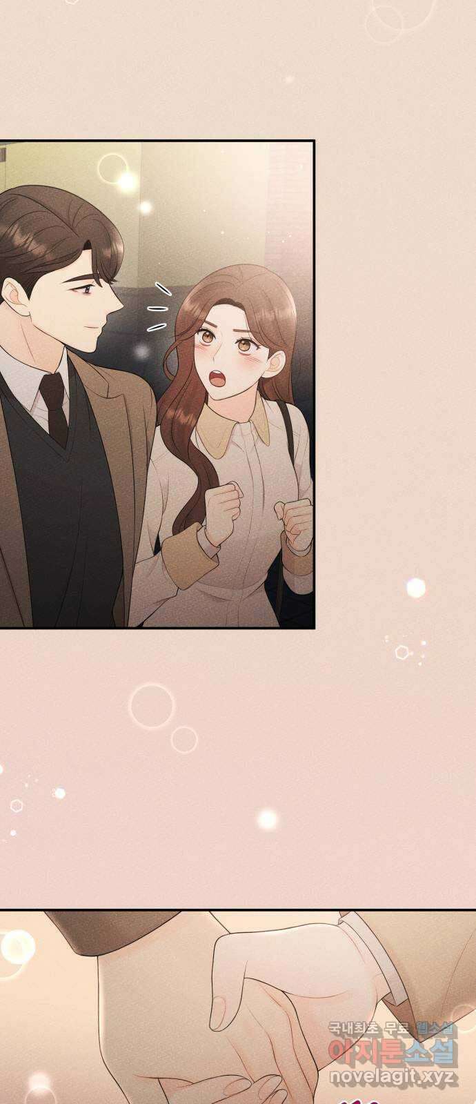 나의 불편한 상사 32화 6
