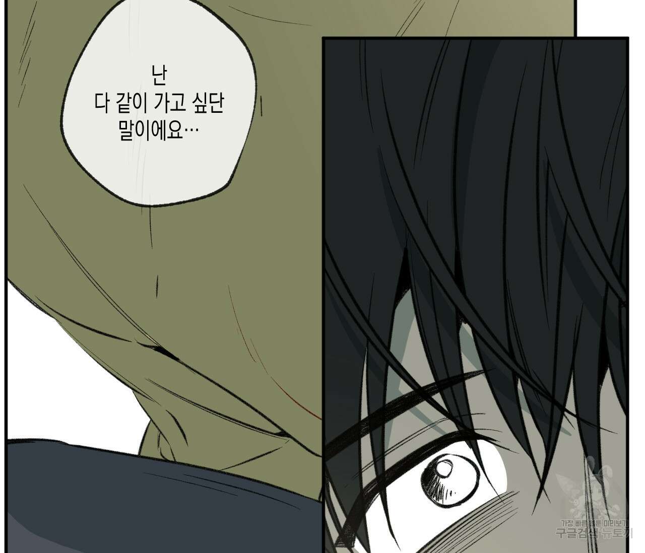 동정의 형태 외전 33화 20