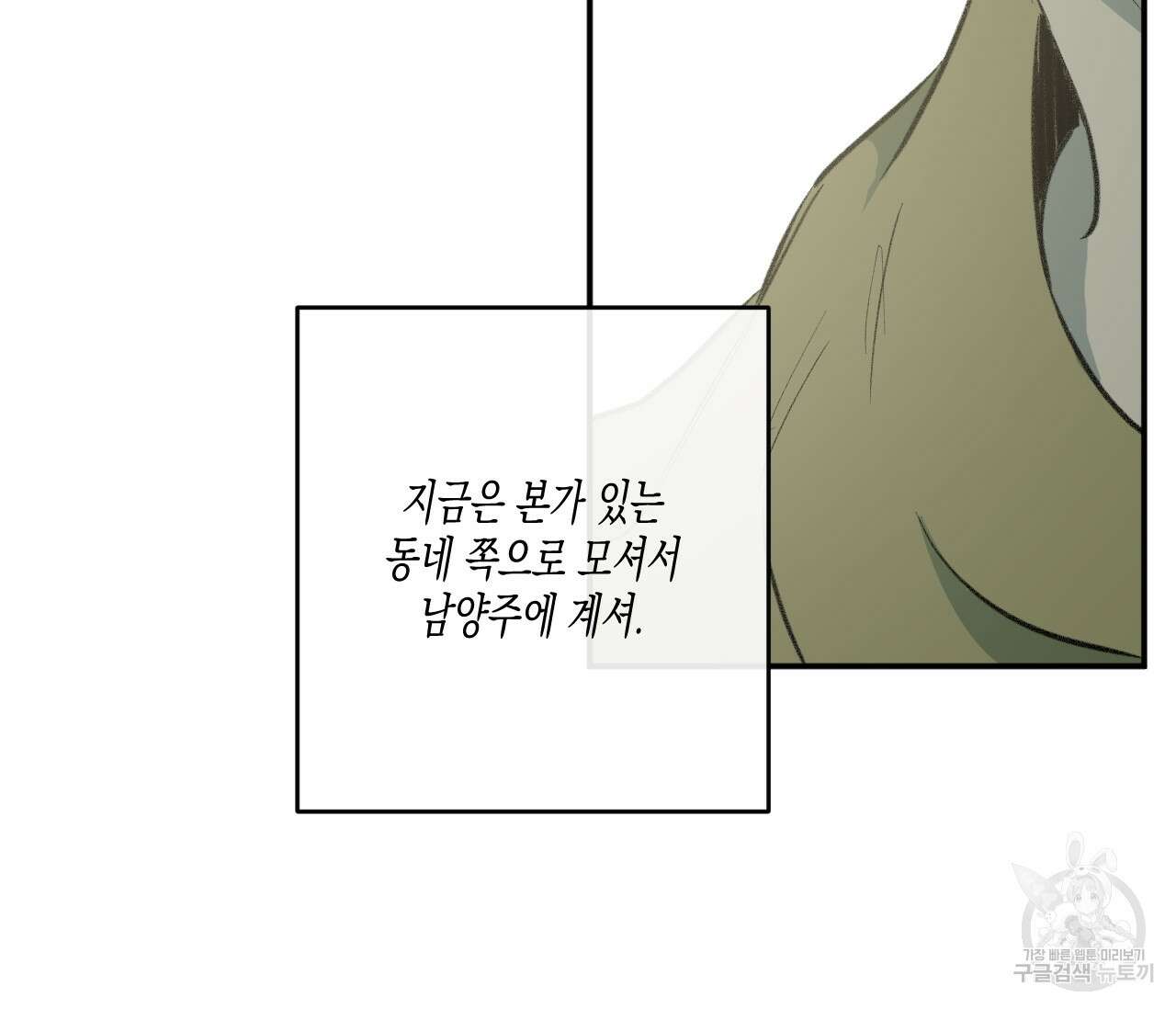 동정의 형태 외전 33화 22
