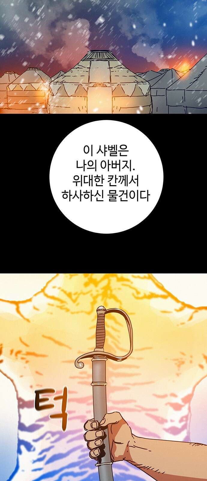 서울밤피어 2화 2