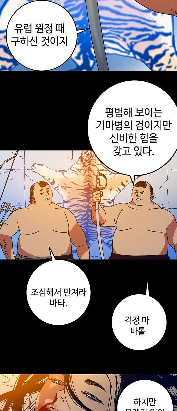 서울밤피어 2화 3