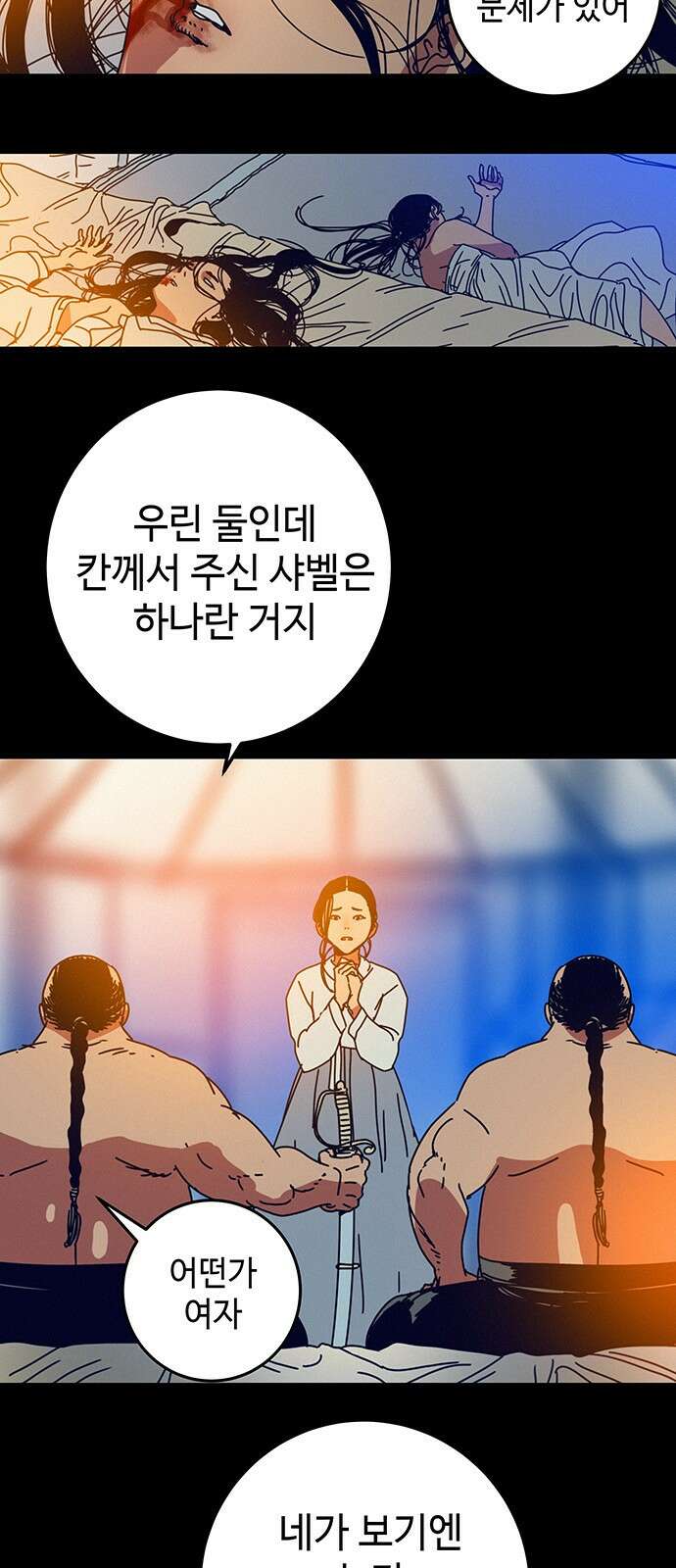 서울밤피어 2화 4