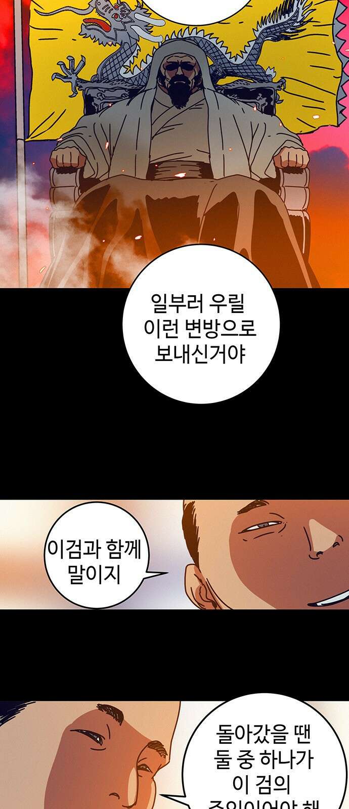 서울밤피어 2화 6