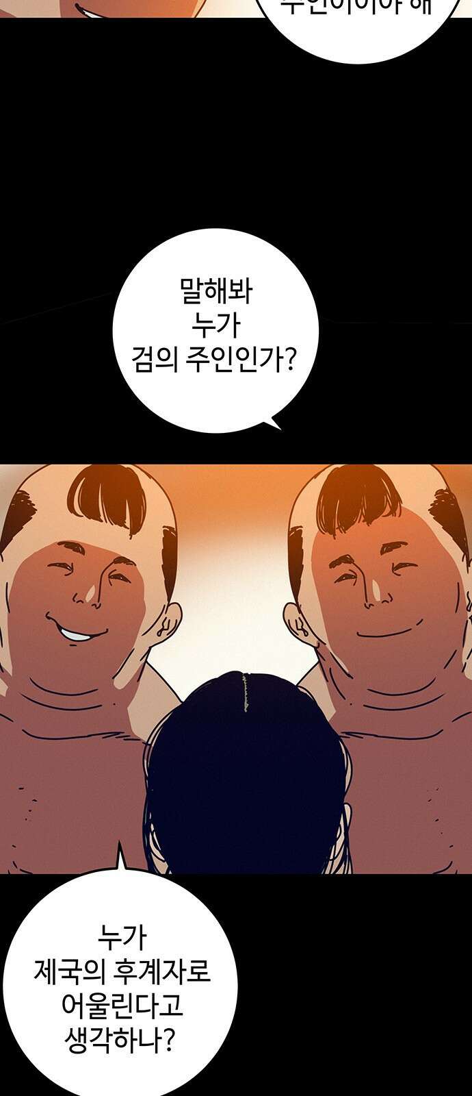 서울밤피어 2화 7