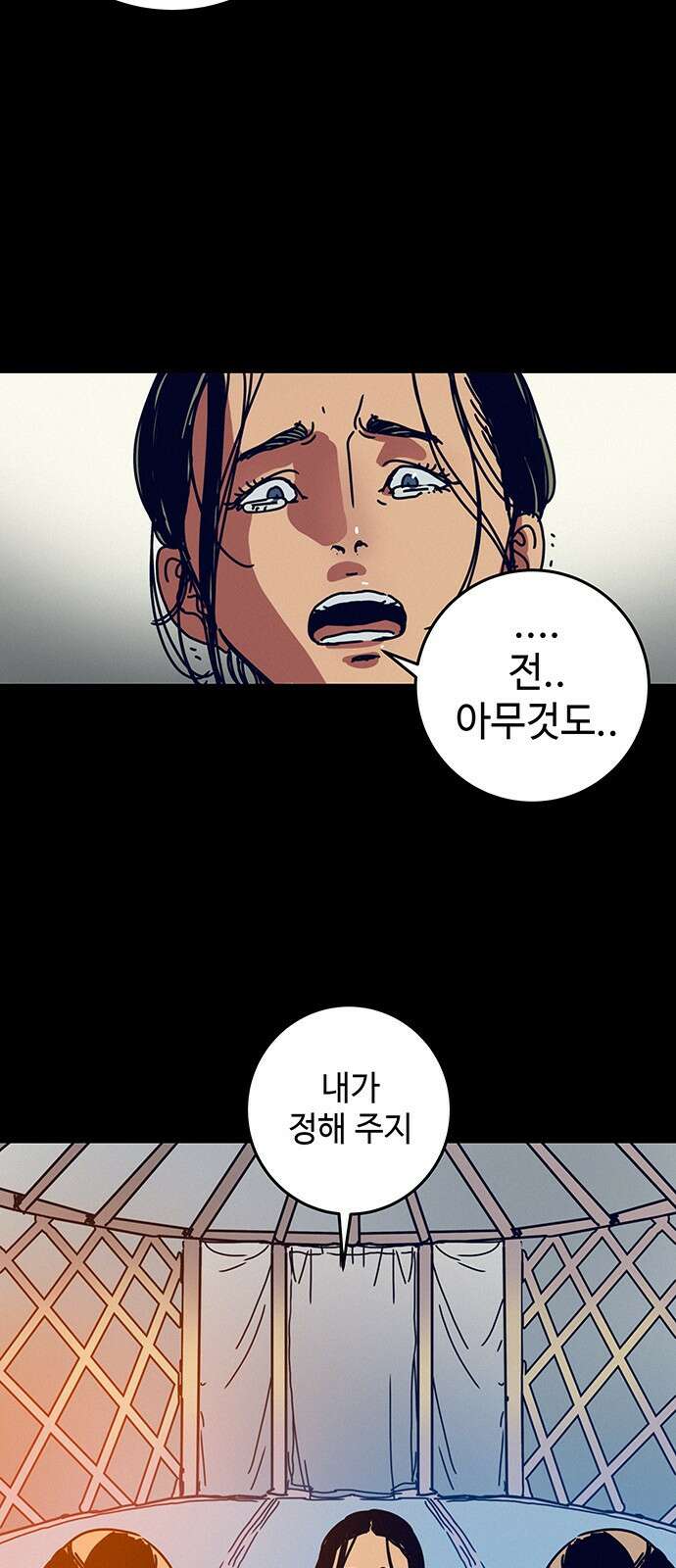 서울밤피어 2화 8
