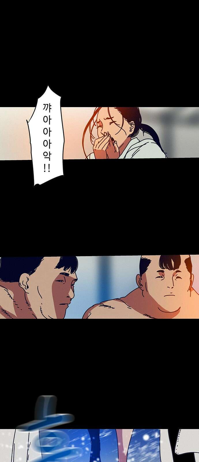 서울밤피어 2화 12