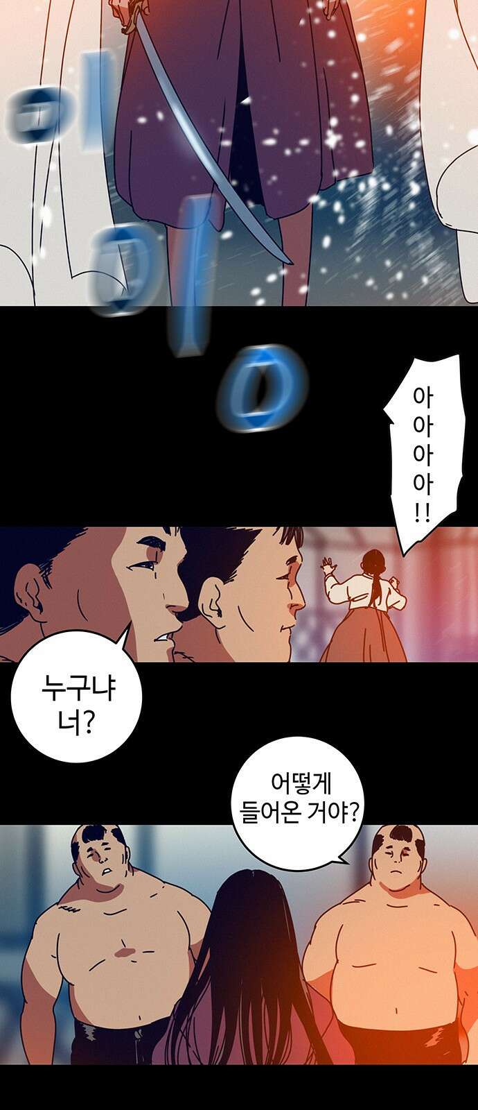 서울밤피어 2화 14