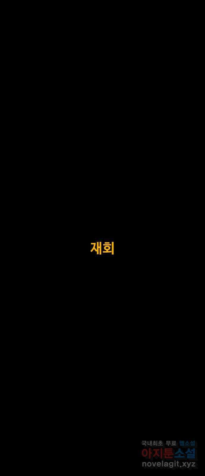 카루나 129. 재회 2