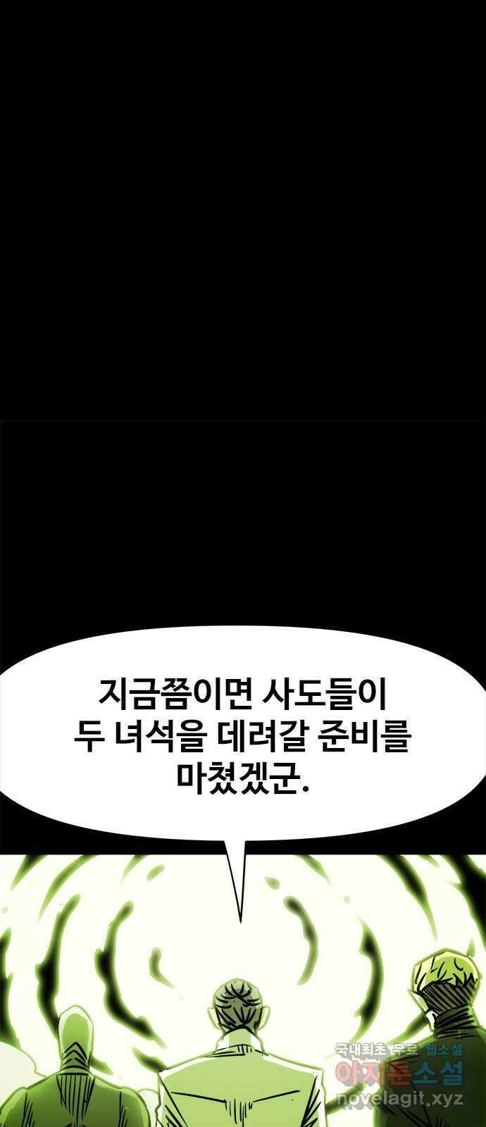 카루나 129. 재회 3