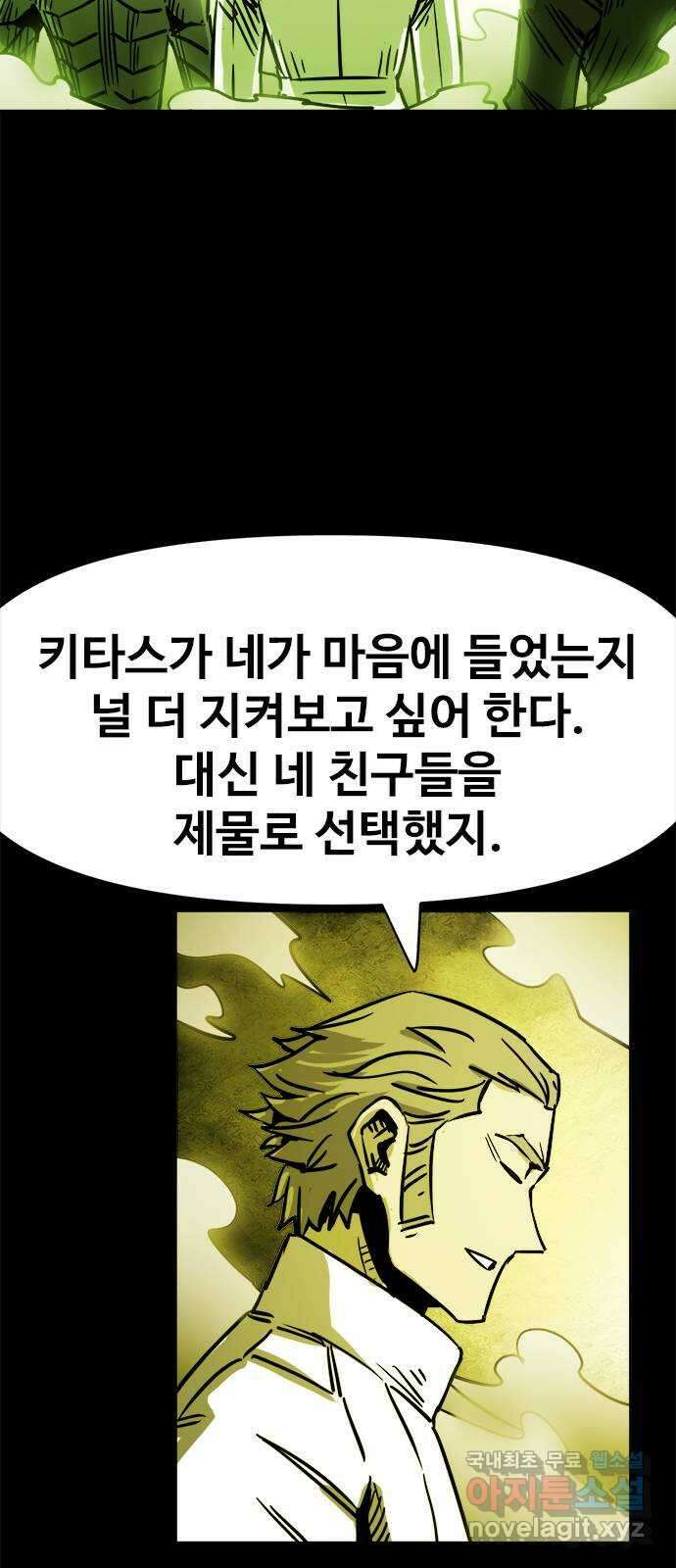 카루나 129. 재회 4