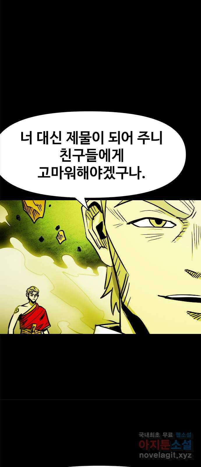 카루나 129. 재회 5