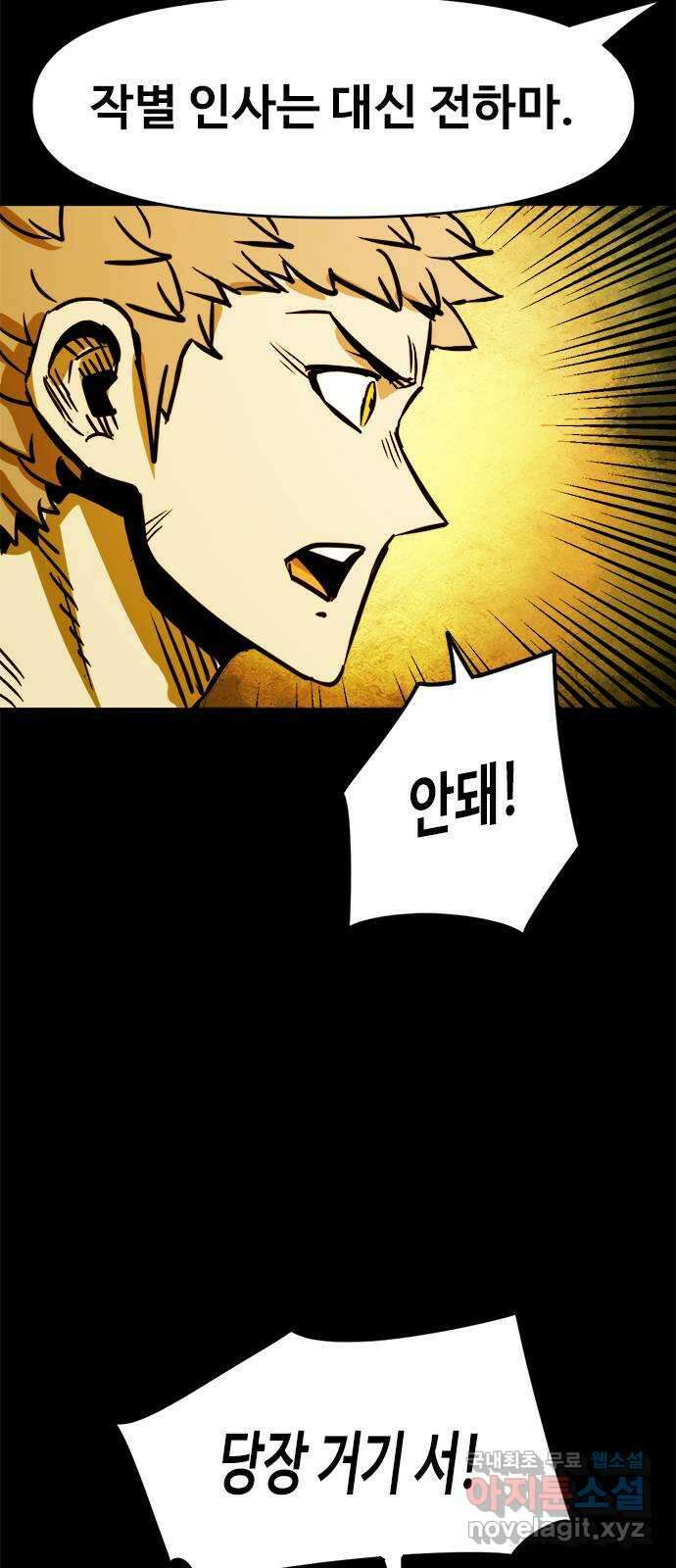카루나 129. 재회 6