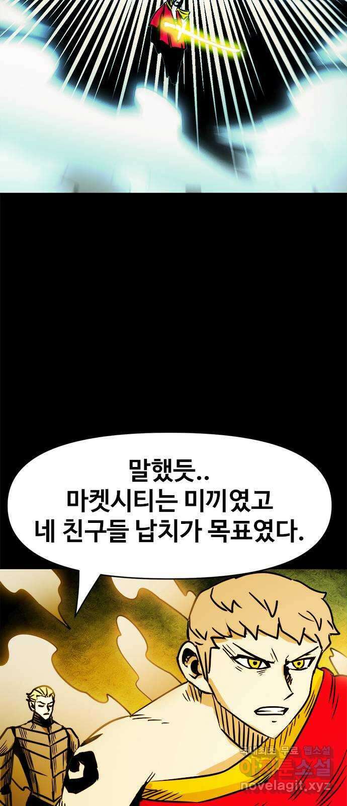 카루나 129. 재회 10