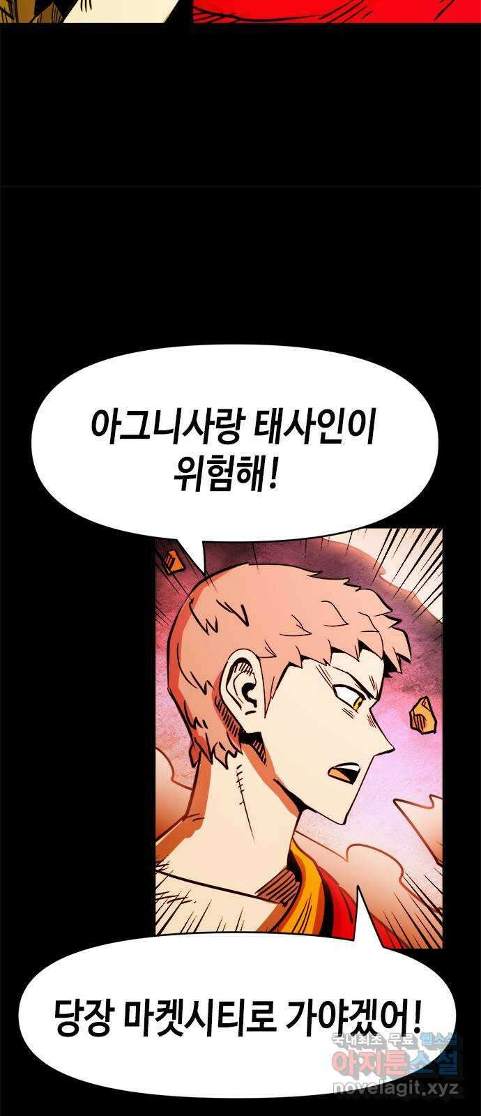 카루나 129. 재회 11