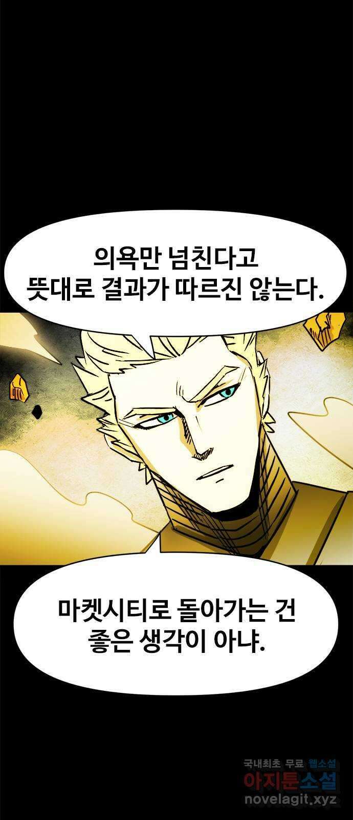 카루나 129. 재회 12