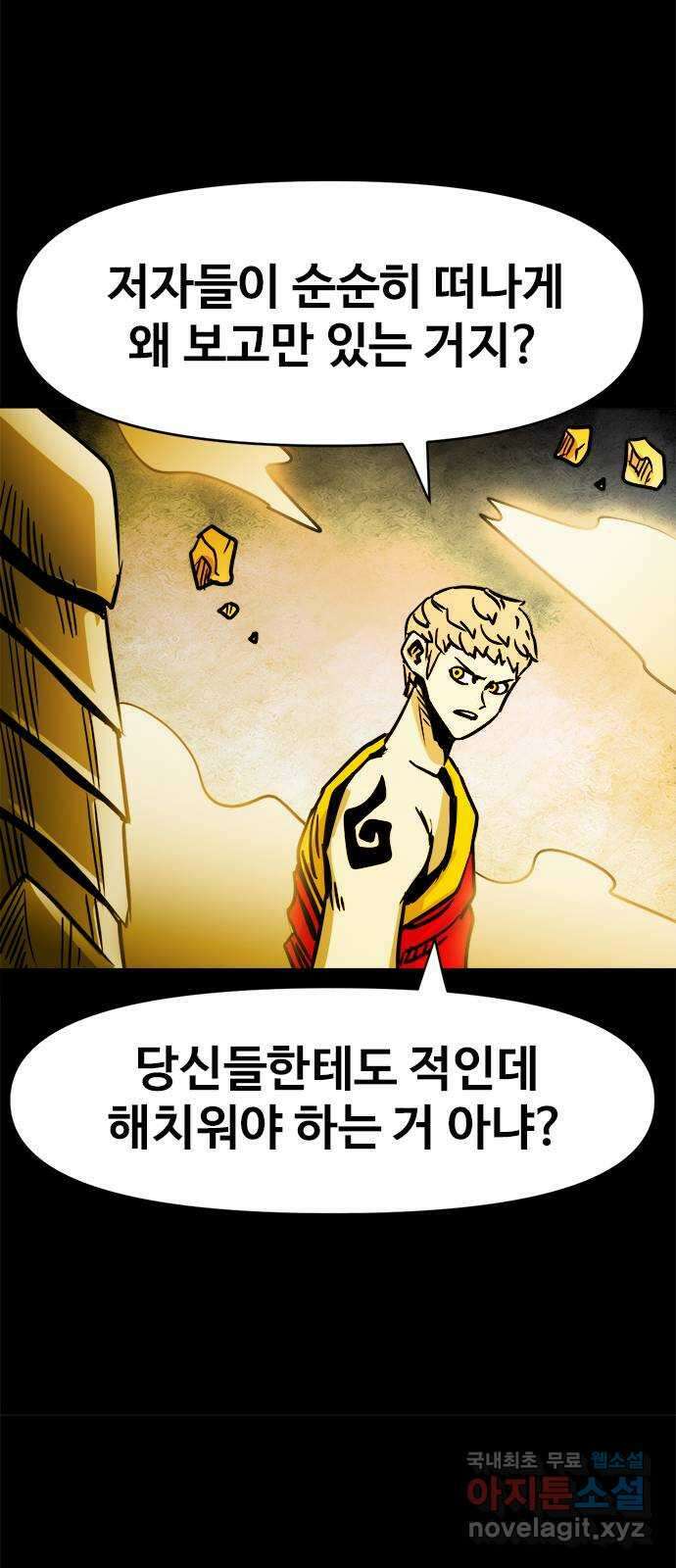 카루나 129. 재회 13