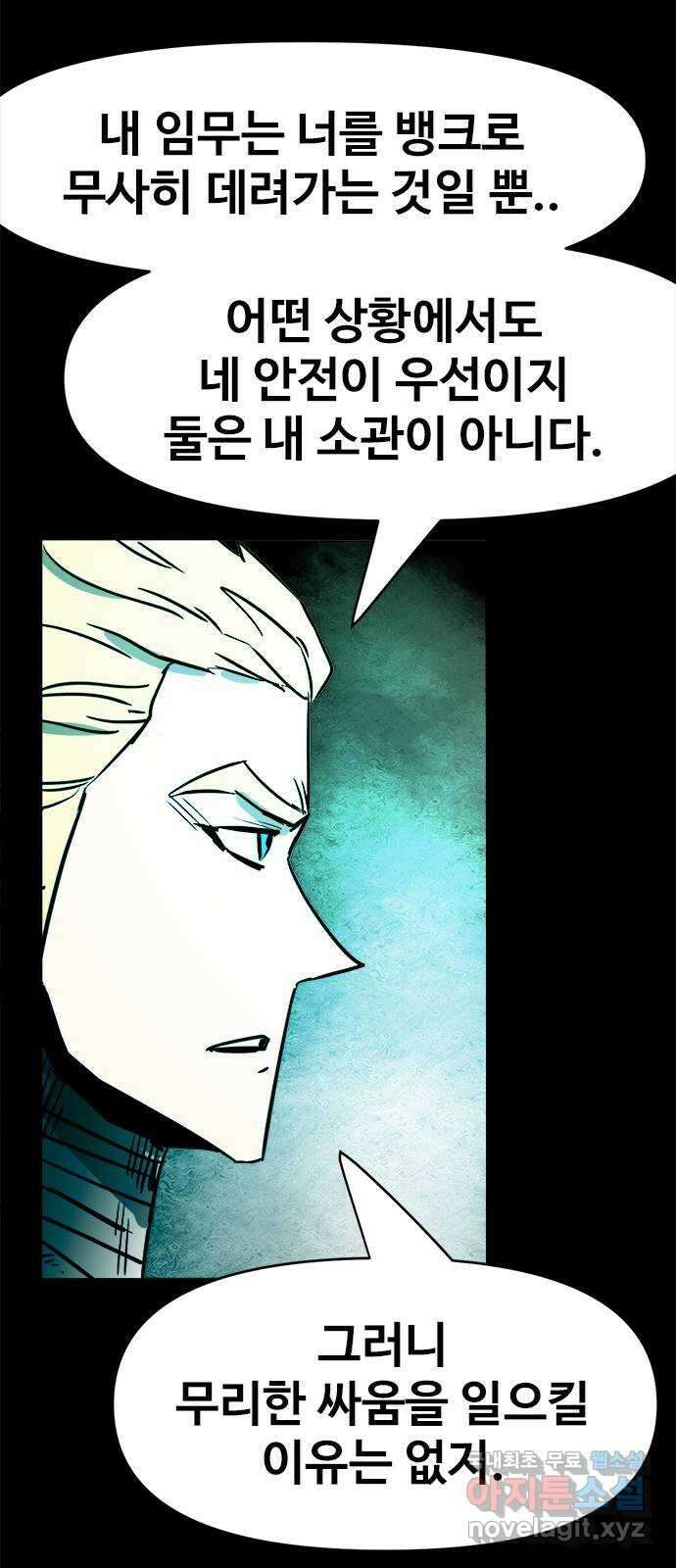 카루나 129. 재회 14