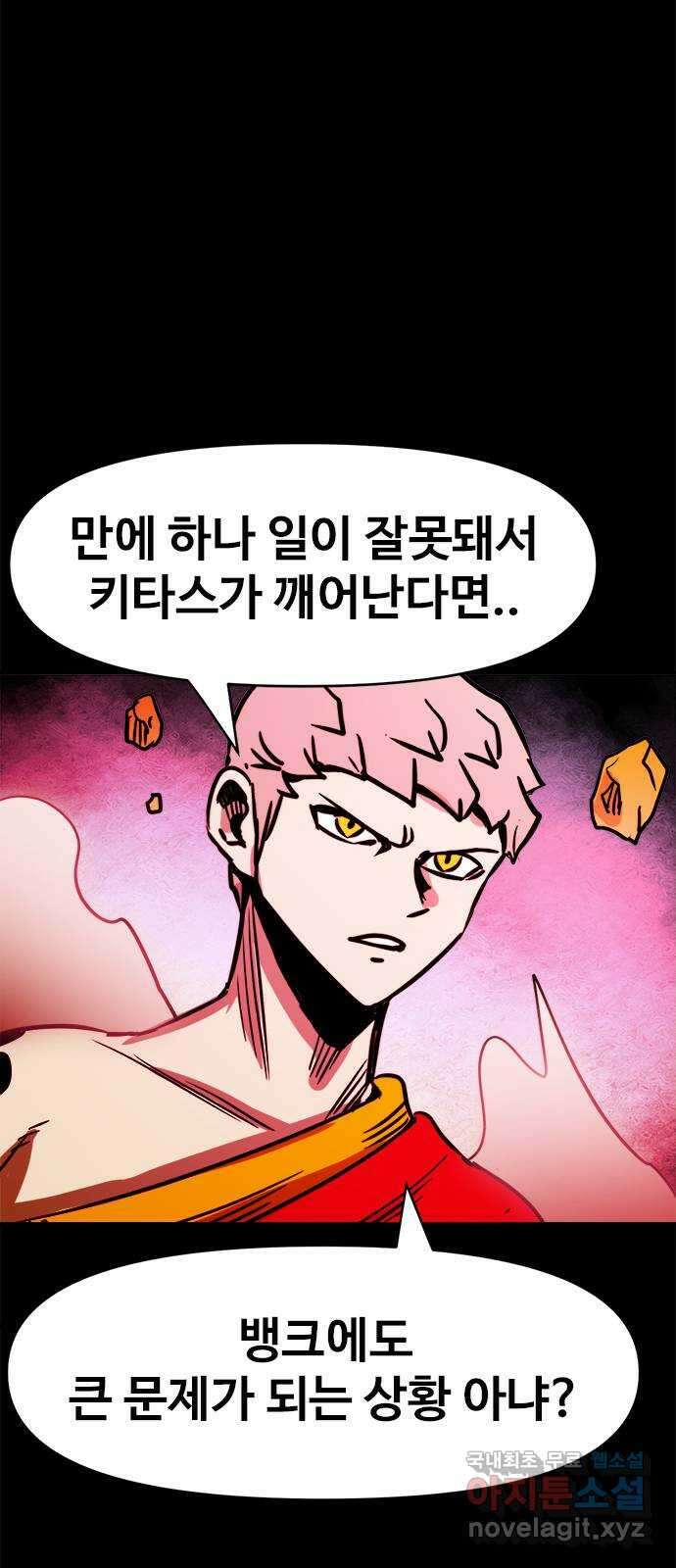 카루나 129. 재회 15