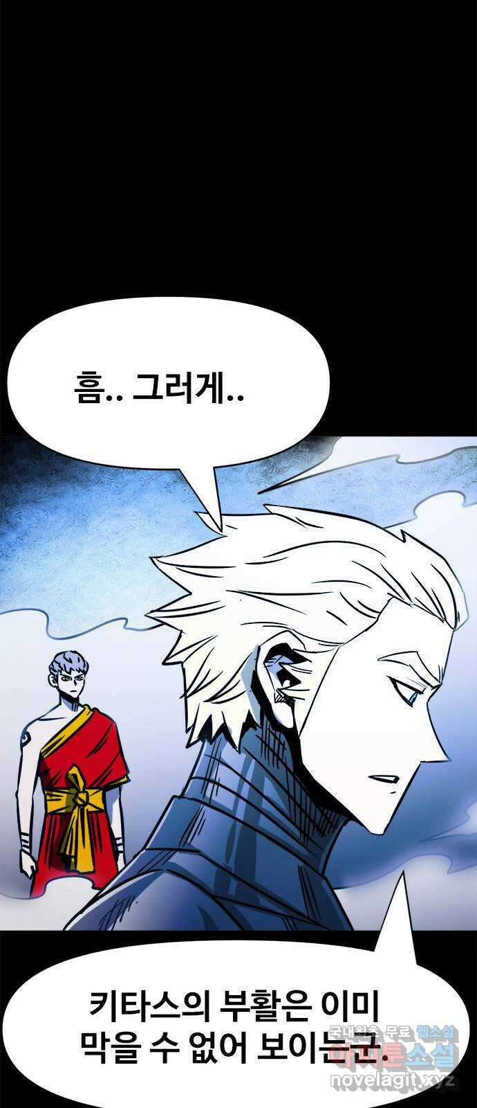 카루나 129. 재회 16