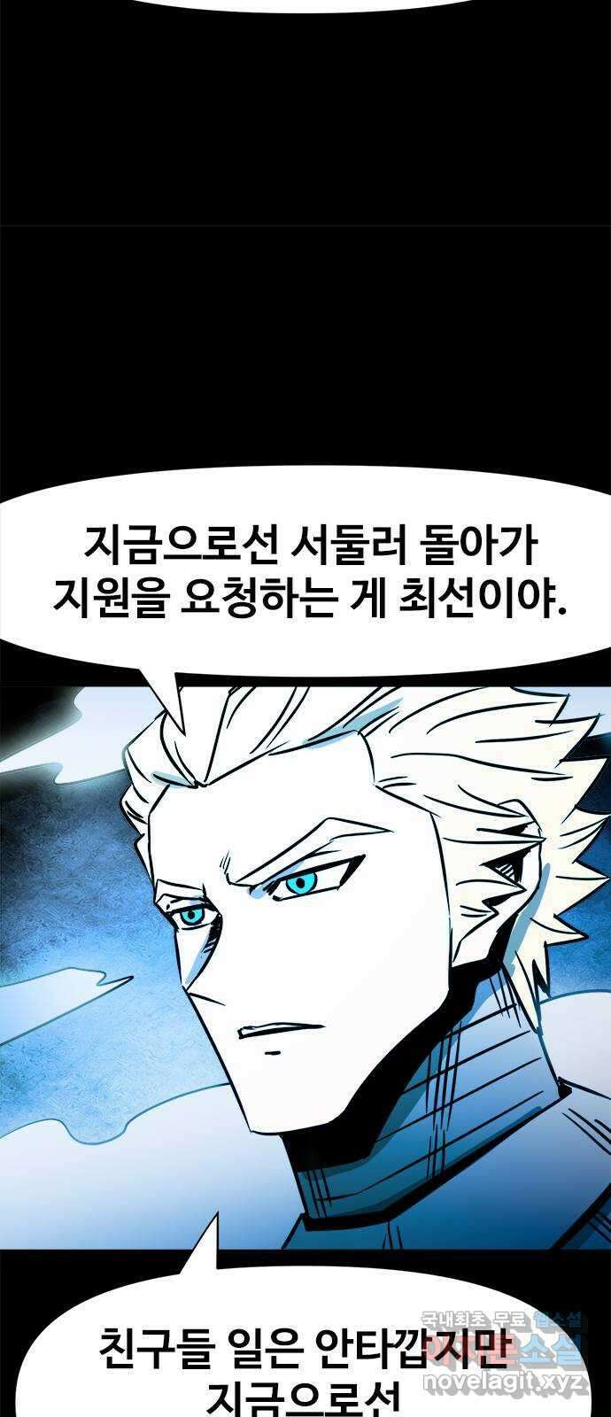 카루나 129. 재회 17