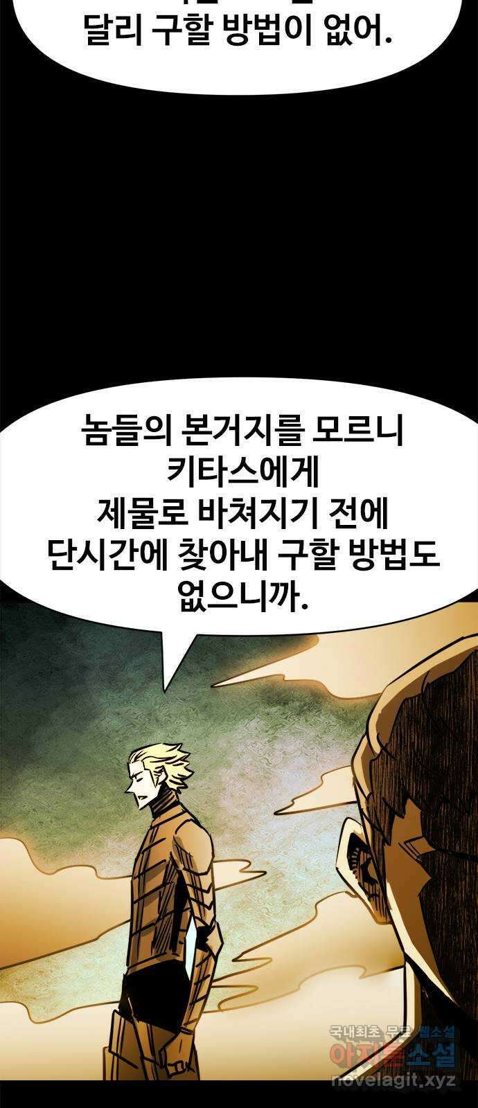 카루나 129. 재회 18