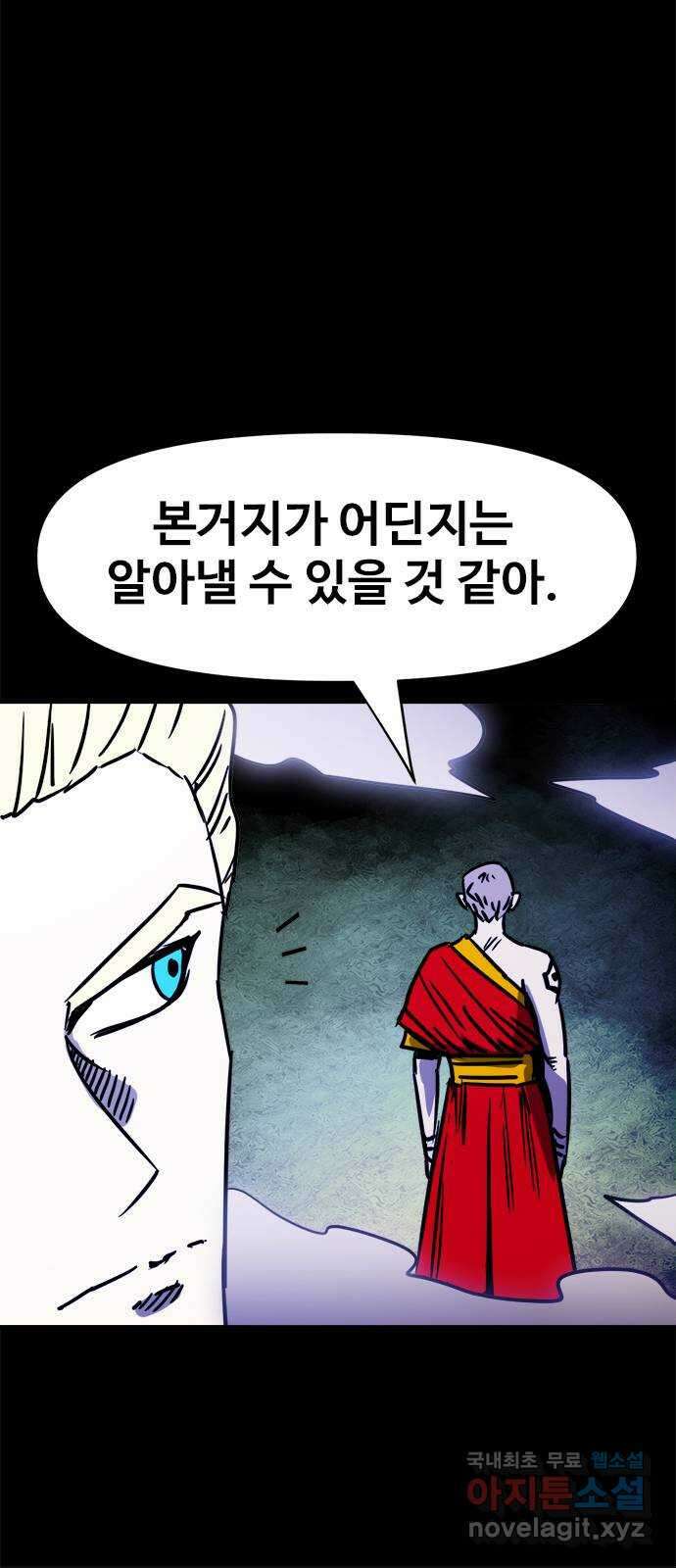 카루나 129. 재회 19