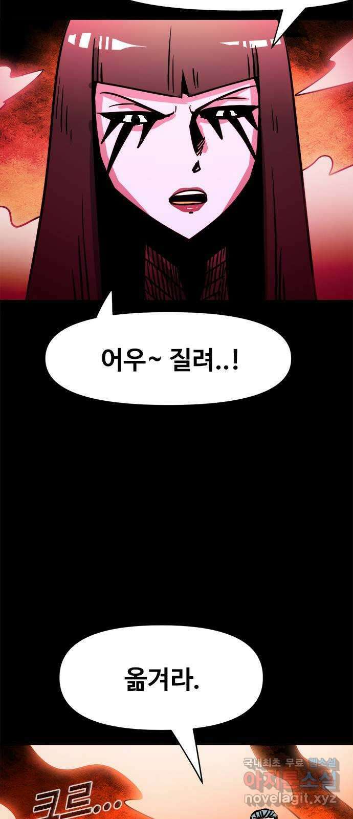 카루나 129. 재회 26
