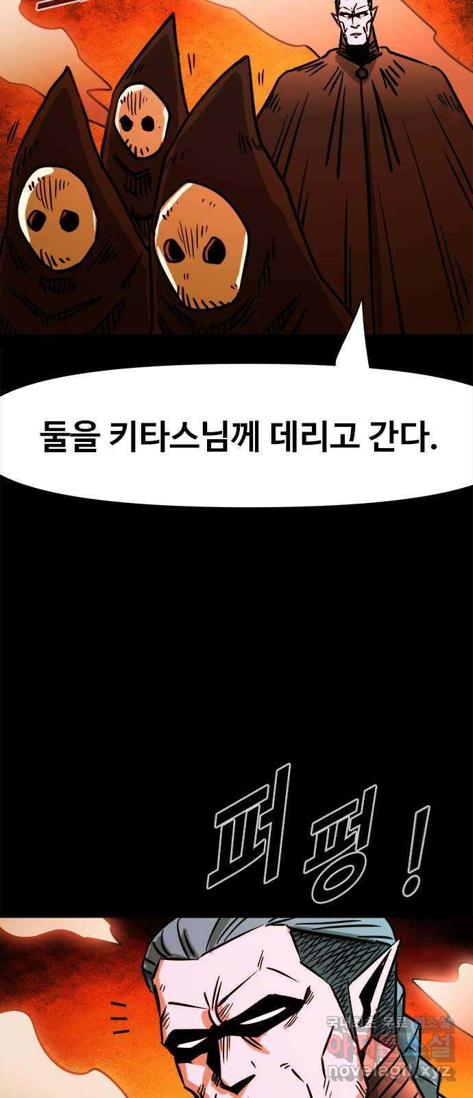 카루나 129. 재회 27