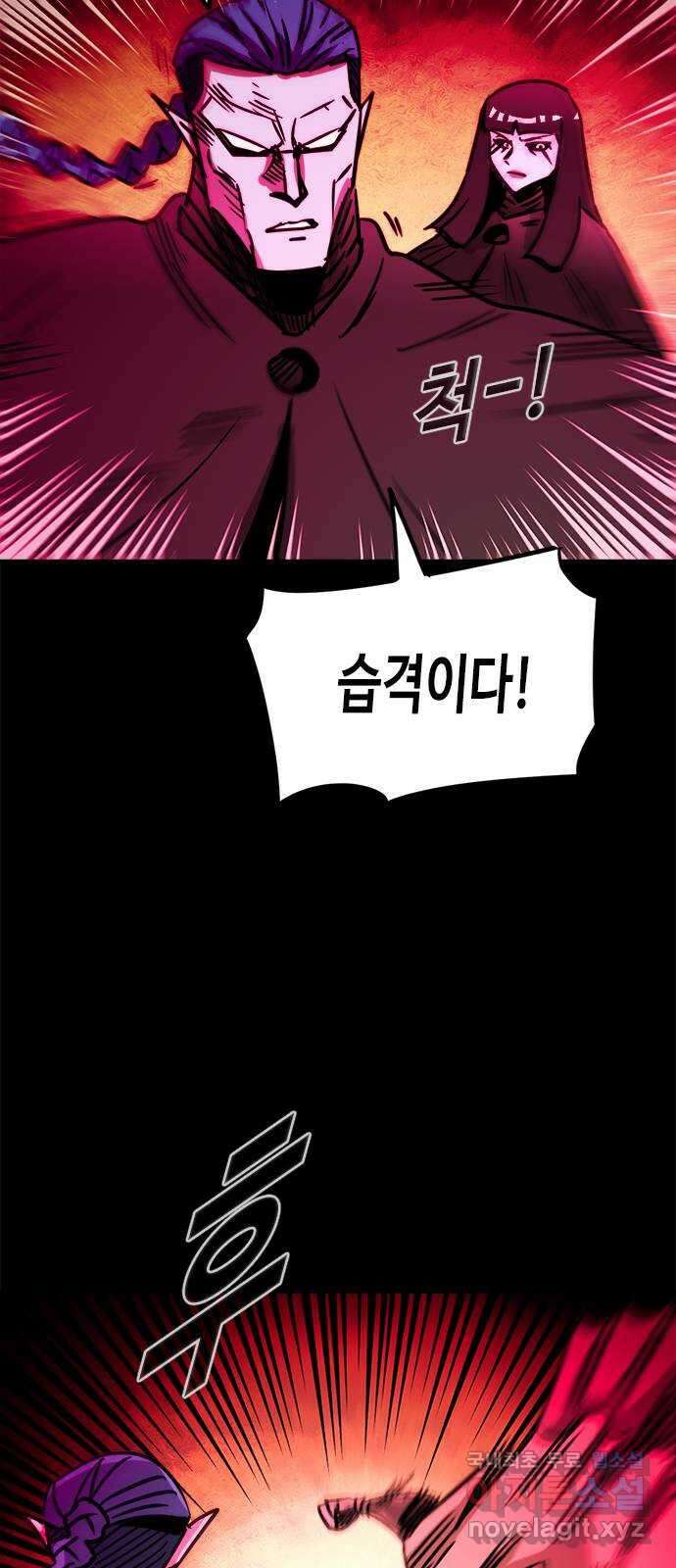 카루나 129. 재회 32