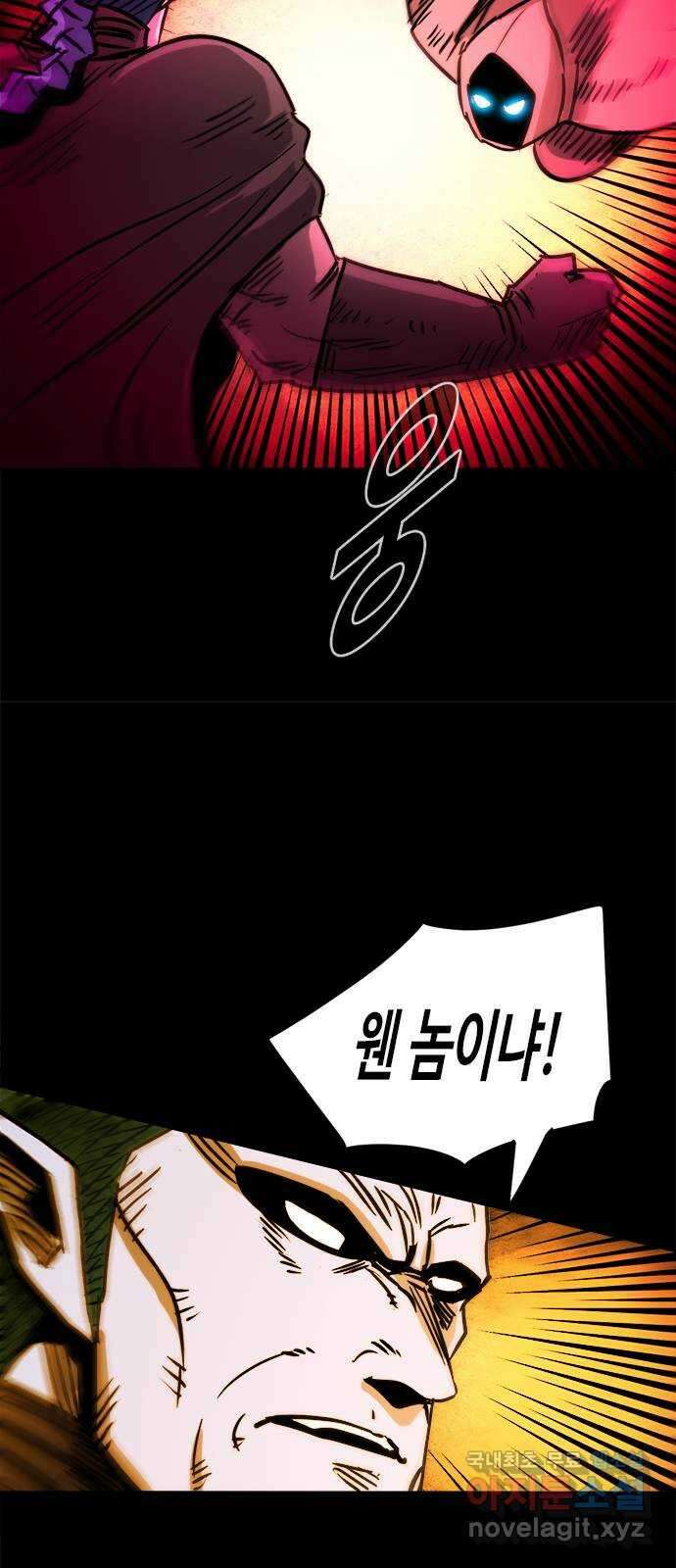 카루나 129. 재회 33
