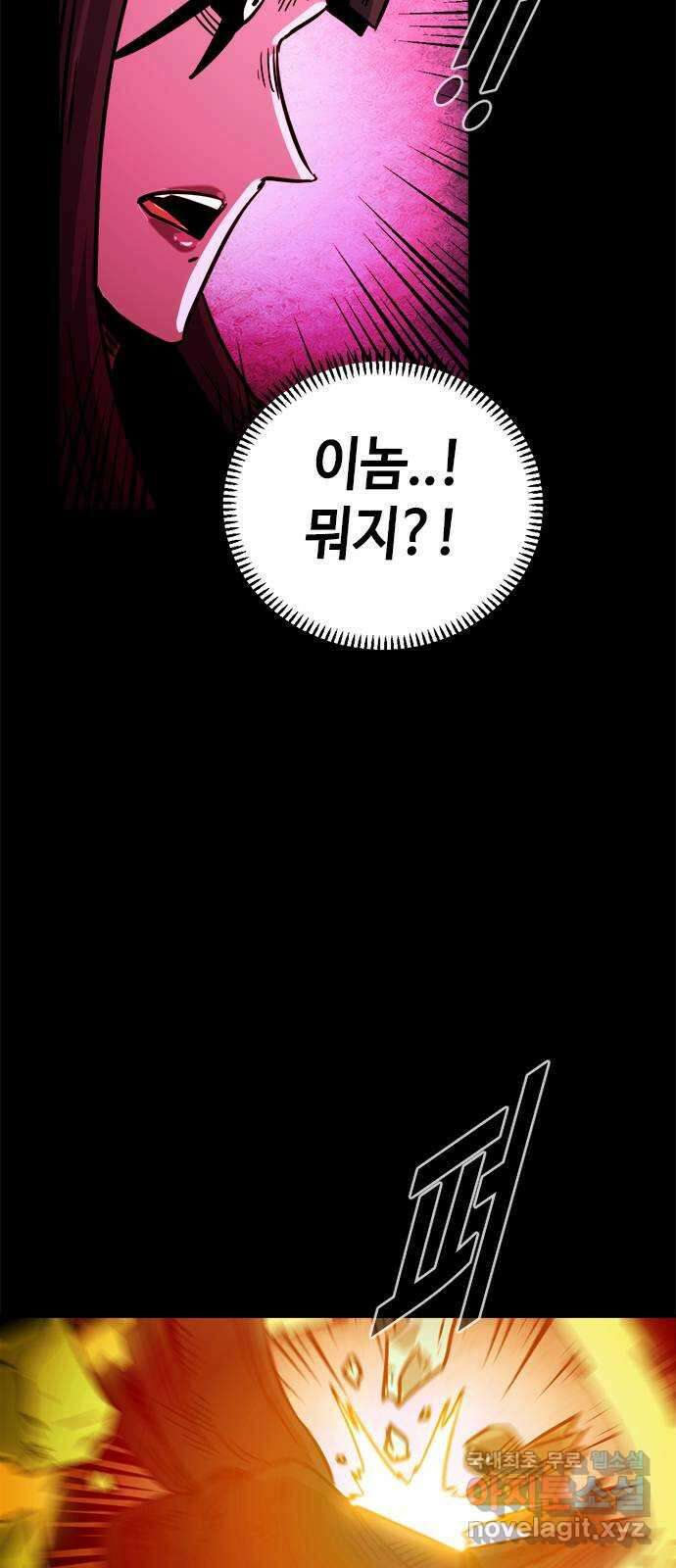 카루나 129. 재회 39