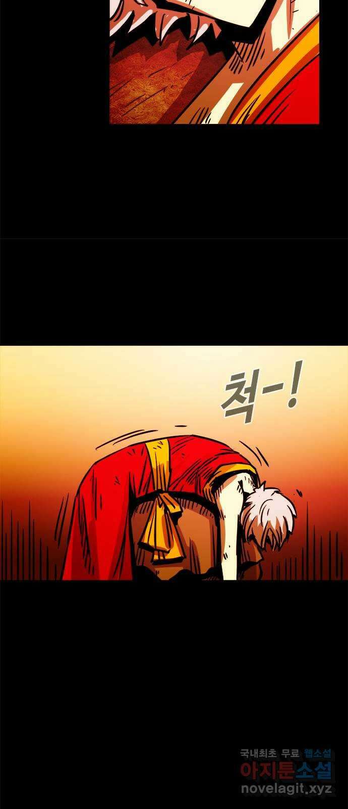 카루나 129. 재회 43