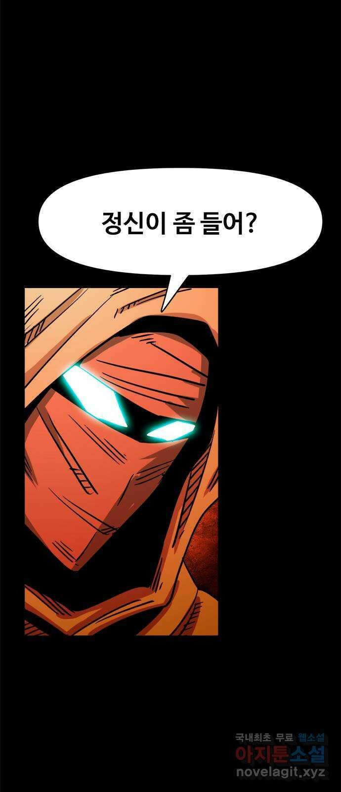 카루나 129. 재회 46