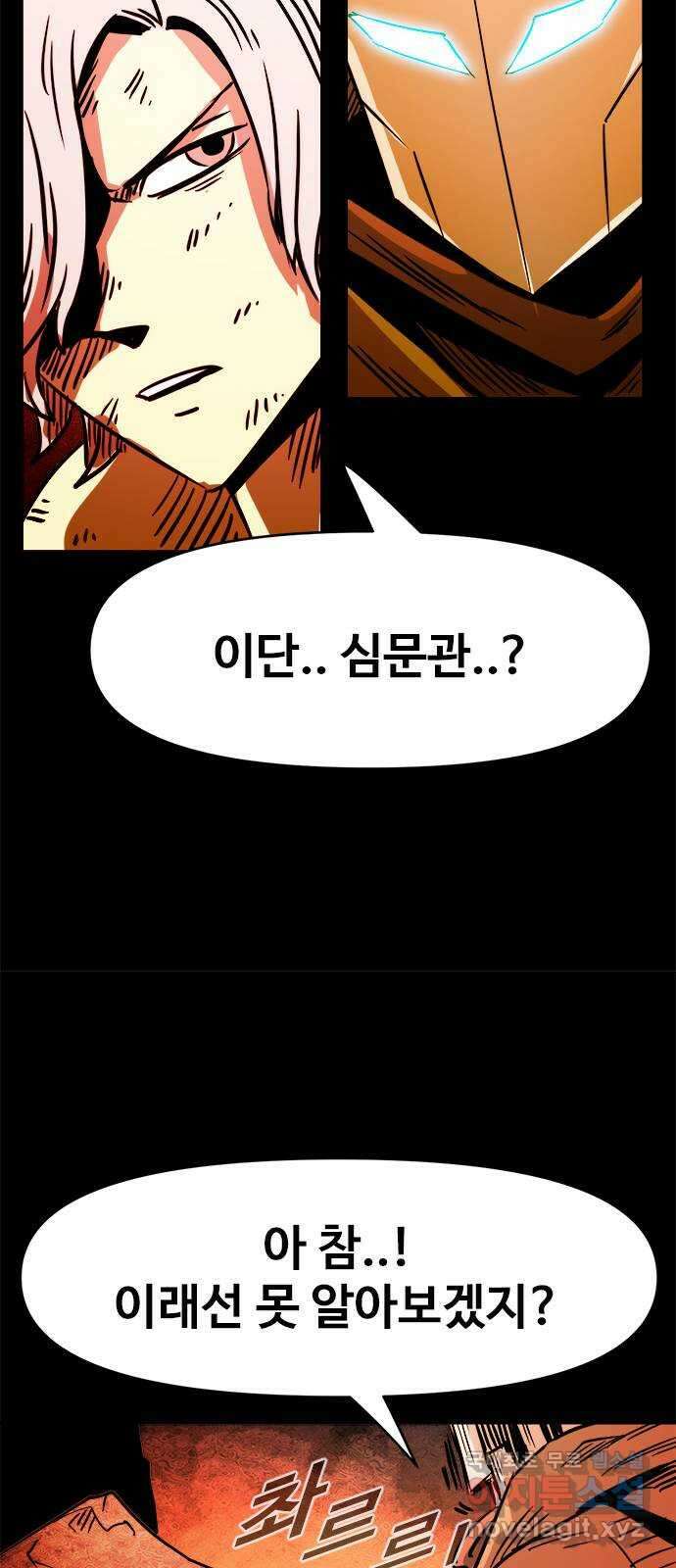 카루나 129. 재회 49