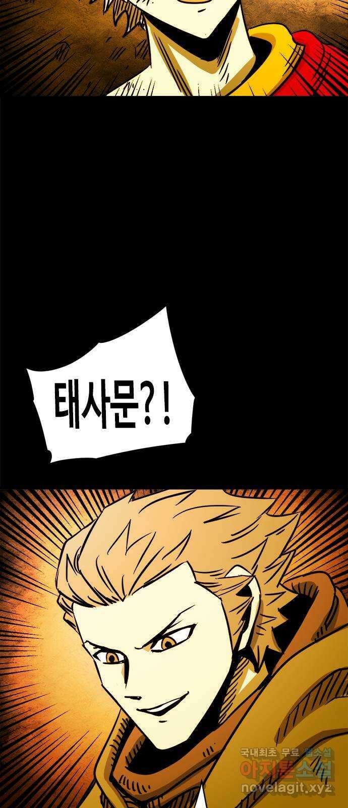 카루나 129. 재회 51