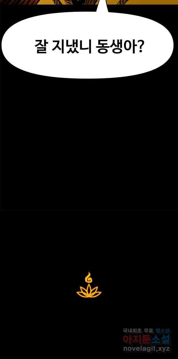 카루나 129. 재회 52