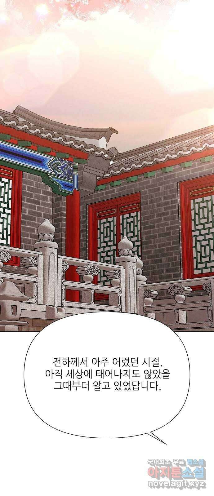 황궁에 핀 꽃은, 미쳤다 41화 3