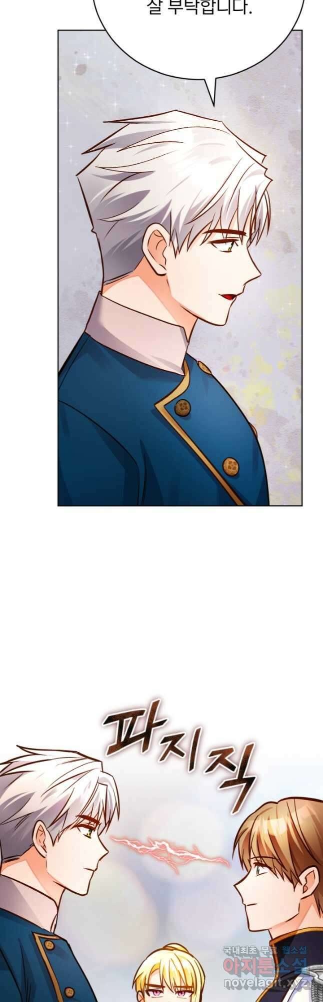 공녀님은 이상형과 결혼하기 싫어요 65화 2