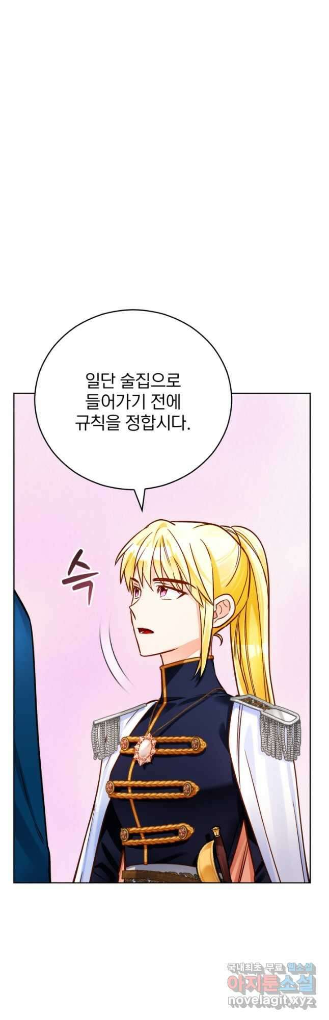 공녀님은 이상형과 결혼하기 싫어요 65화 4