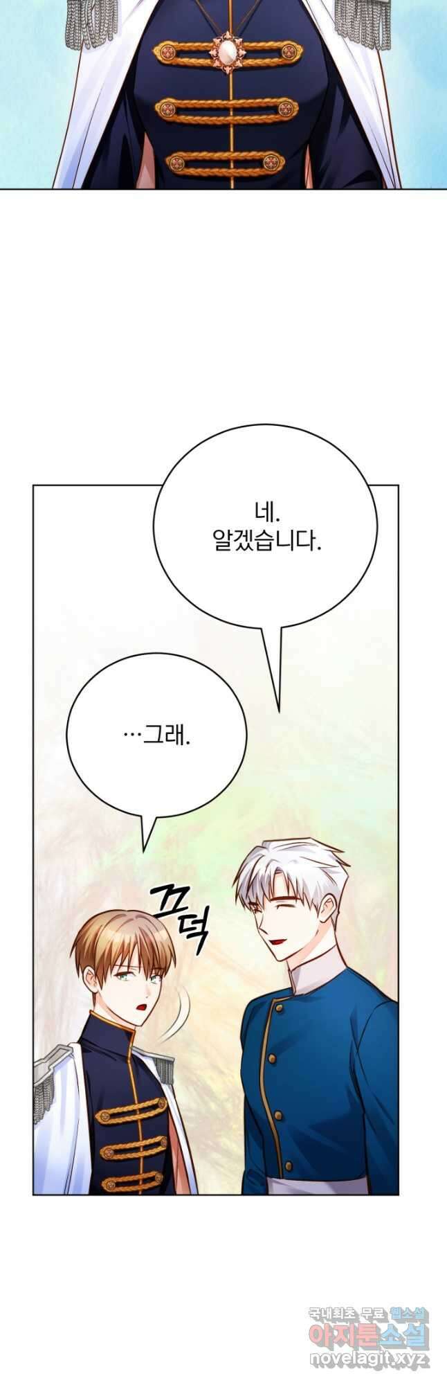 공녀님은 이상형과 결혼하기 싫어요 65화 7