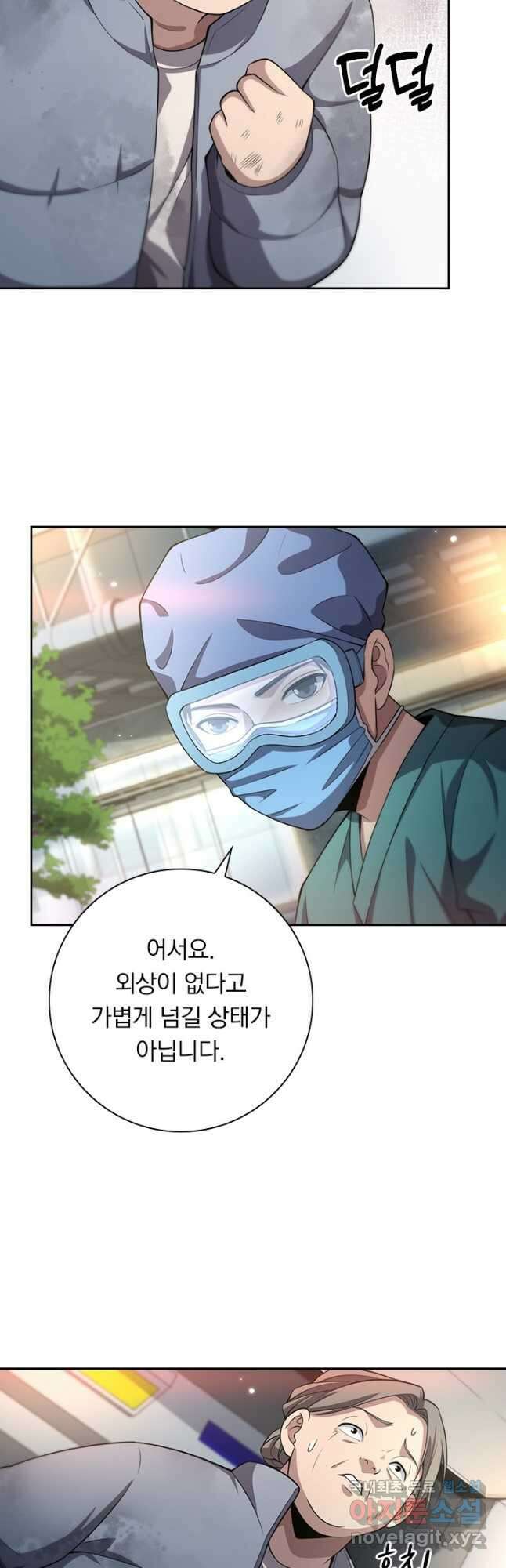 레벨업에 미친 의사 216화 2