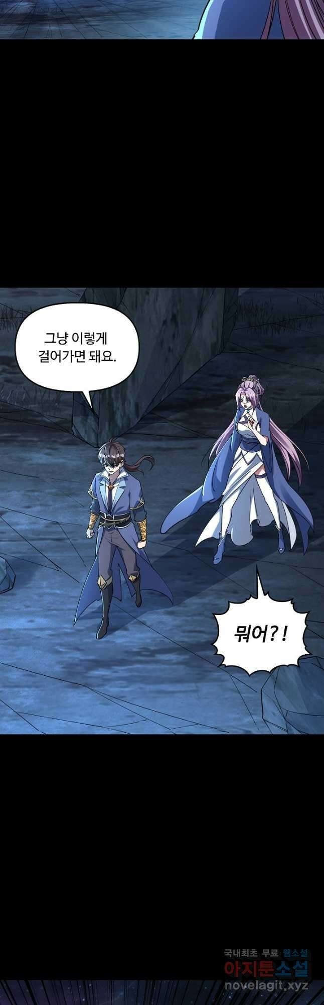 속성으로 무림지존 74화 3