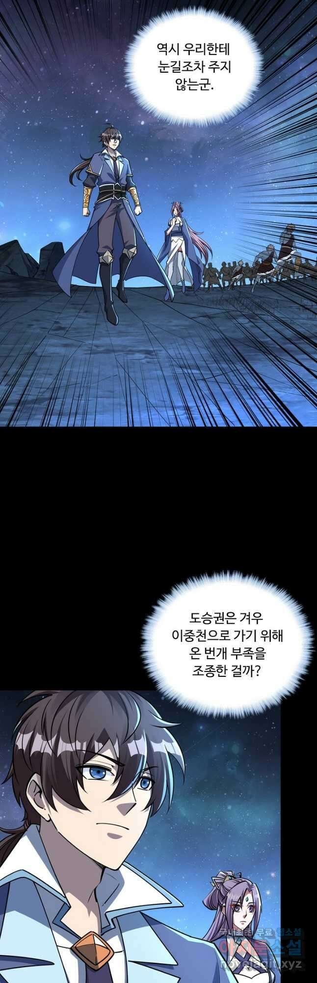 속성으로 무림지존 74화 4