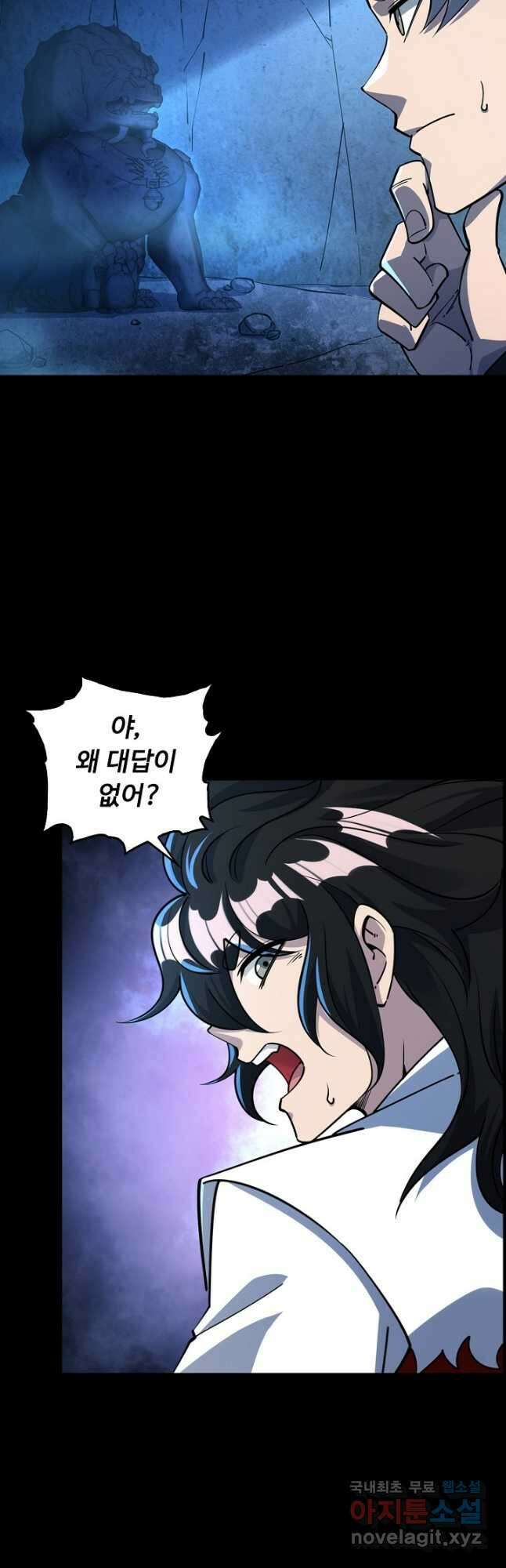 속성으로 무림지존 74화 12