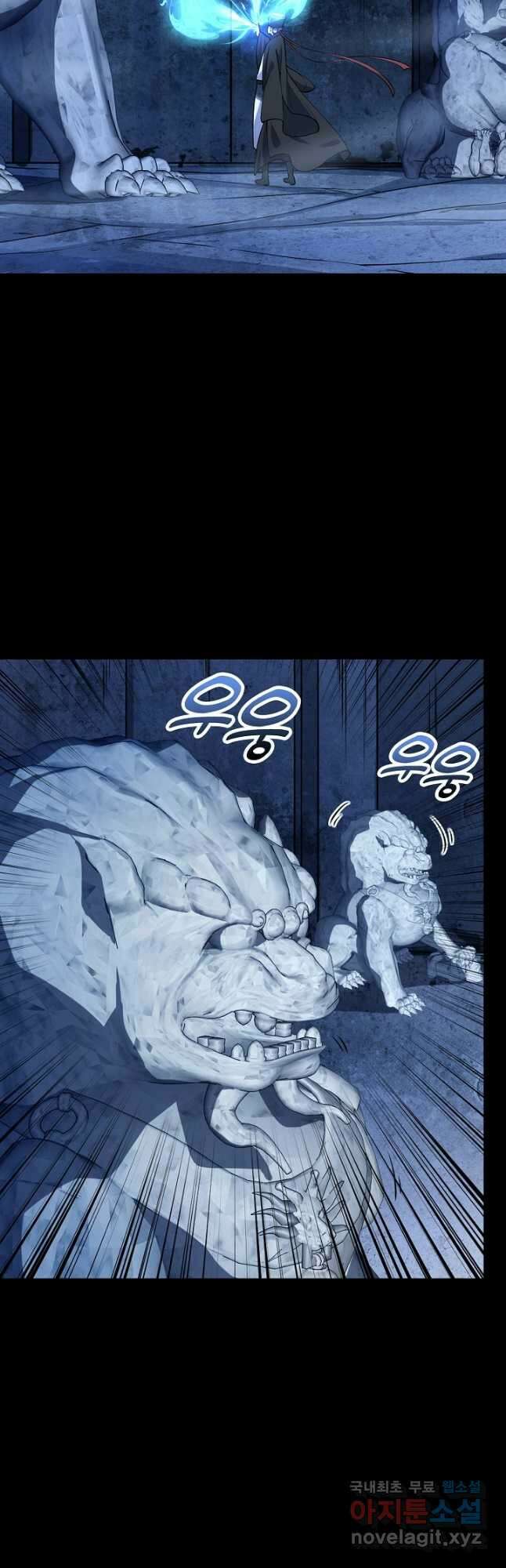 속성으로 무림지존 74화 14